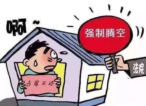 房产被法院查封怎么查