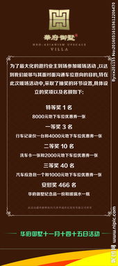 房产中介奖励奖品怎么