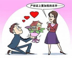 房产证怎么过户亲人