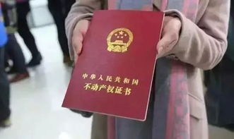 办理房产证怎么查询 办理房产证怎么查询