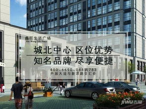 鑫旺房产怎么样