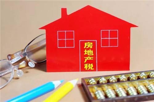 付房产税怎么记账