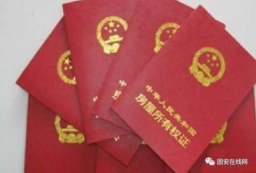 怎么查房产证署名