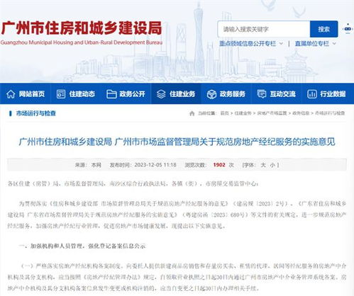 房产中介怎么晒单