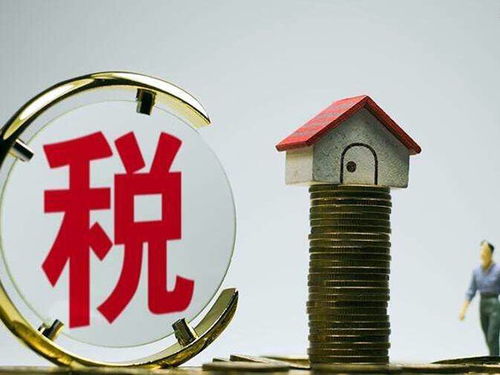 房产税怎么收费图文