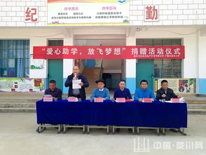 领导捐献房产怎么感谢他