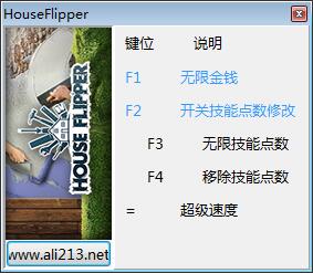 房产达人怎么调窗口模式