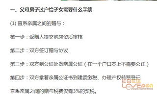 房产添加名字利弊怎么写