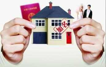 房产添加名字利弊怎么写