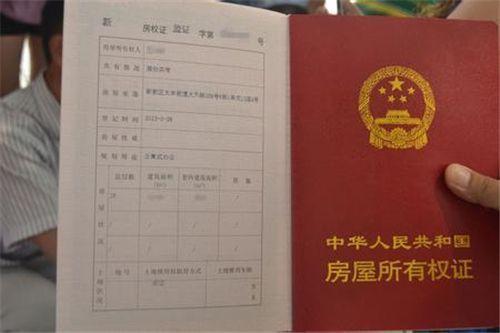 怎么购买老证的房产