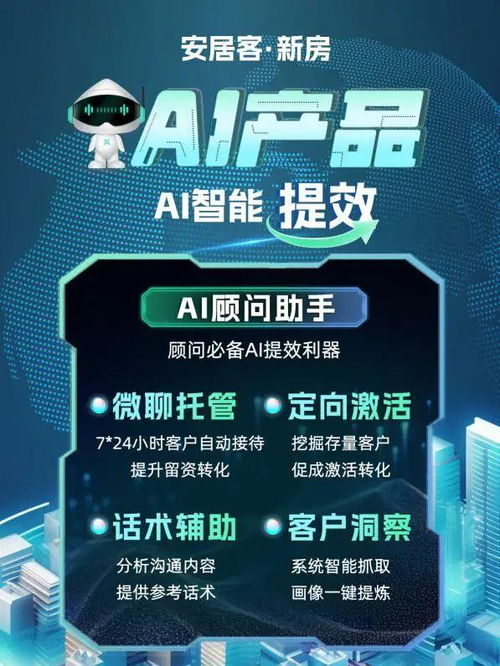 房产营销号怎么用ai