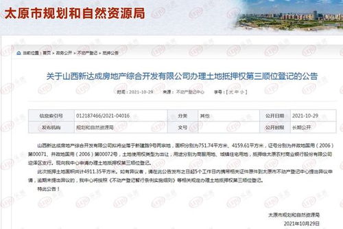 海口房产抵押怎么预约登记