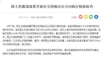 怎么关联房产新闻内容信息