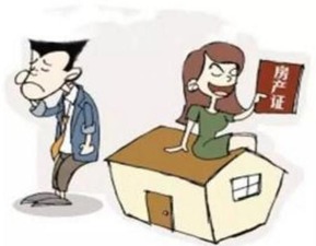 怎么处理婚前贷款房产问题