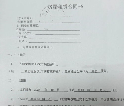 房主房产合同怎么签字的 房主房产合同怎么签字的