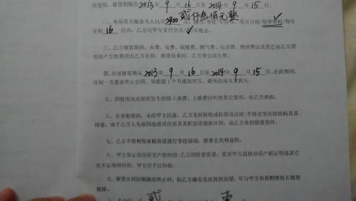 房主房产合同怎么签字的 房主房产合同怎么签字的