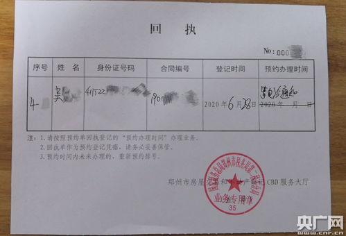 郑州怎么申请退房产契税