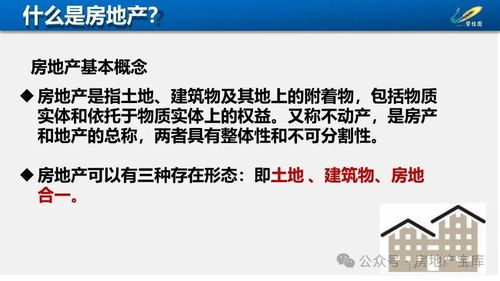 房产知识怎么培训的呢