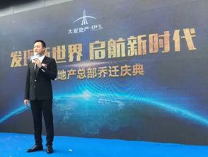 房产老板讲话怎么说