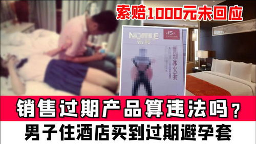 买到非法房产怎么赔偿的