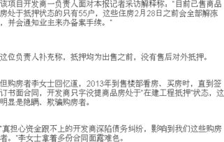 遇见房产抵押怎么谈单