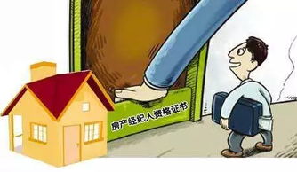 怎么糟蹋房产中介的人