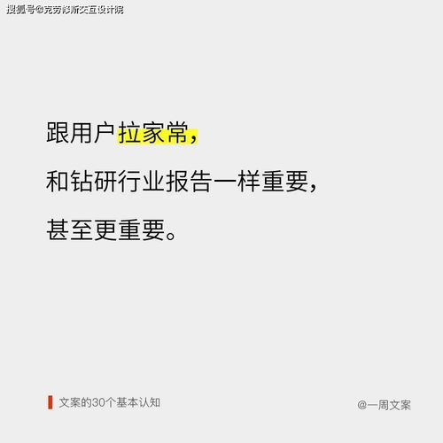 对于房产认知怎么写文案