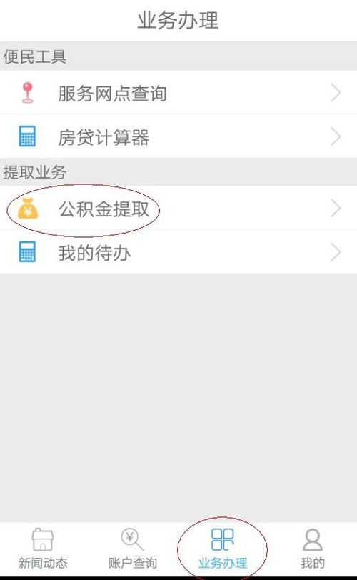 怎么获取房产人信息呢