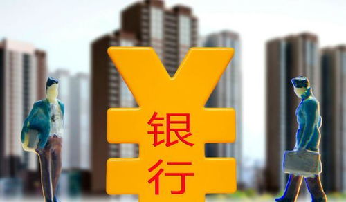 广州房产贷款怎么选银行