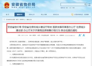 大个房产信息怎么查