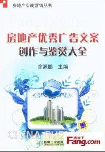 房产文案配音怎么制作的