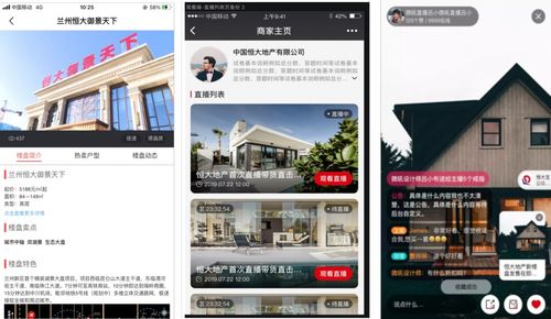 房产直播运营怎么做