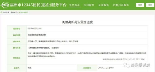 黑户房产证怎么变现