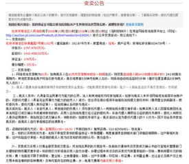 财税公司怎么拍卖房产 财税公司怎么拍卖房产