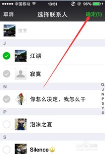 怎么进微信房产群聊