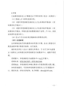 内江房产补贴怎么申请的 内江房产补贴怎么申请的