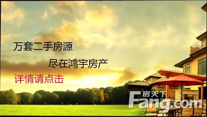 鸿宇房产理财怎么样