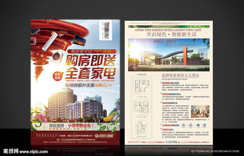 房产新项目怎么宣传好呢 房产新项目怎么宣传好呢