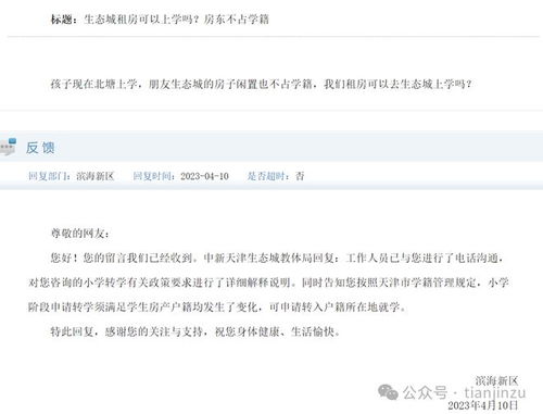 转学房产信息怎么查询