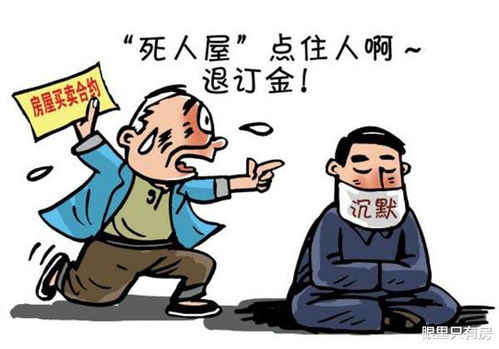 女孩隐瞒房产怎么办理