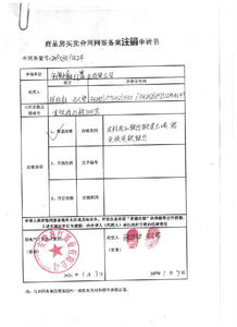 怎么打印房产登记档案表