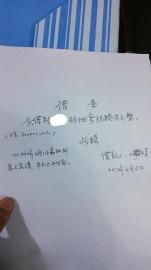 亲戚房产过户欠条怎么写