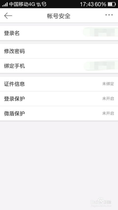 房产账号起名创意怎么起