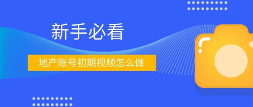 房产账号起名创意怎么起