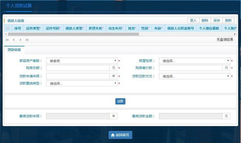 房产查询政务大厅怎么查