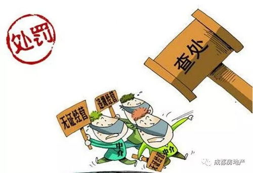 怎么让中介快速卖掉房产