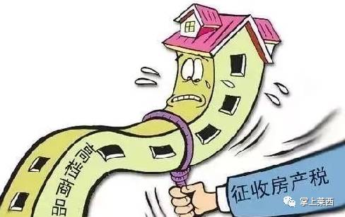 房产纳税怎么返钱的