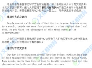 房产利弊分析怎么写范文