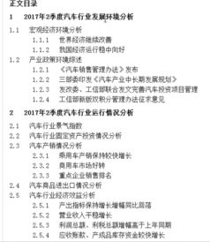 房产利弊分析怎么写范文