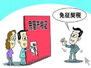 疫情期间房产交税怎么交